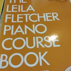 リラフレッチャー ピアノコースブック3 全音　書き込み無