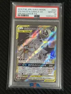 2026年最新】ソルガレオ&ルナアーラgx srの人気アイテム - メルカリ