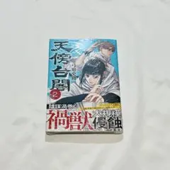 てぃーちゃん様 リクエスト 2点 まとめ商品