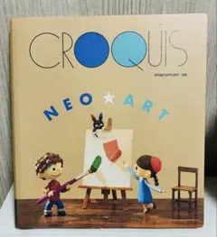maruman CROQUIS NEO ART SQ スケッチブックのサムネイル