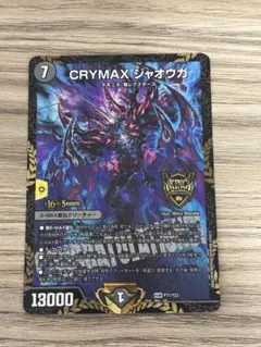 2026年最新】CRYMAX ジャオウガの人気アイテム - メルカリ