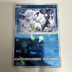 アローラロコン ミラー 022/150 ウルトラシャイニー - メルカリ