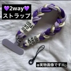 スマホ ストラップ ハンド 編み込み パープル ホワイト ゴールド 流行 韓国