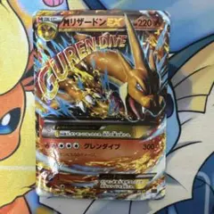MリザードンEX RR CP6 20th Anniversary 002/087 Pokemon Card JP Expansion Pack 20th Anniversary [CP6 002/087] 'M