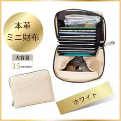 本革 ホワイト 小銭入れ コインケース ミニ財布 カードケース ボックスタイプ
