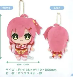 さくらみこ ホロフレ ぬいぐるみ