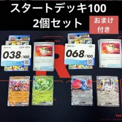 ポケモンカード スタートデッキ100 No.38、No.68 2個セット