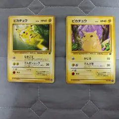 ポケモンカード ピカチュウ 旧裏面 2枚セット 美品のサムネイル