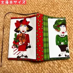 ロラライハリス　クリスマスシーズンレディ　文庫本サイズ　ハンドメイドブックカバー