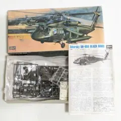 Sikorsky UH-60A BLACK HAWK 1/72のサムネイル