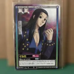 2026年最新】hunter×hunter カードダス イルミの人気アイテム - メルカリ
