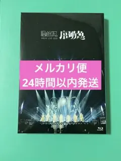 原因は自分にある。Blu-ray 序破急 初回限定盤