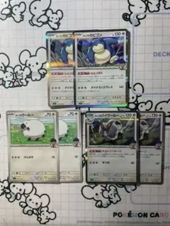 ホップのカビゴン　ウールー　バイウールー　各2枚　61