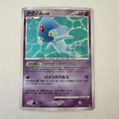 2026年最新】アグノム ポケモンカードの人気アイテム - メルカリ