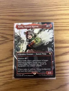 厳格なガード、ルールー チョコボトラックFoil チョコボバンドル MTG