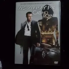 007 カジノ・ロワイヤル デラックス・コレクターズ・エディション