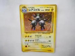 2026年最新】レアコイル ポケモンカードの人気アイテム - メルカリ