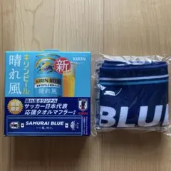 【KIRIN 晴れ風】サッカー日本代表 応援タオルマフラー 非売品 数量限定のサムネイル