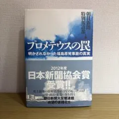 医学書セット プロメテウス 再出品 プロメテウスの通販 by m.のお店｜ラクマ