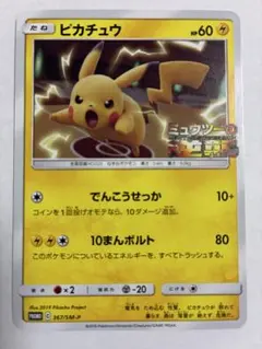 ピカチュウ：スペシャルジャンボカードパック ミュウツー&ミュウGX PROMO…