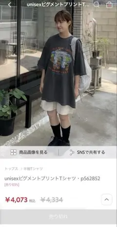 【DHOLIC】unisex ビッグメントプリントTシャツのサムネイル