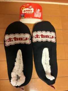 ホカロン　靴下　新品　裏ボア　メンズ　25-27cm ソックス