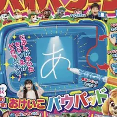 パウパトふぁんわくわくワーク号 おえかき！　もじかき！　おけいこパウパッド