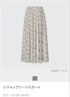 ユニクロＣ　シフォンプリーツスカート (タグ付）　S