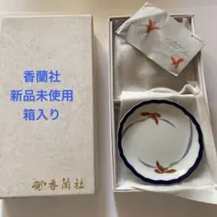 香蘭社 オーキッドレース小皿 新品 5枚箱入り - メルカリ