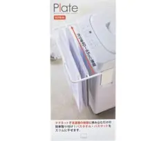 マグネット伸縮洗濯機バスタオルハンガー　直接取引のサムネイル