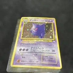 2026年最新】ゲンガー旧裏の人気アイテム - メルカリ