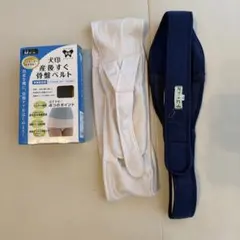産後用骨盤ベルト MサイズとトコちゃんベルトLサイズの2点セット