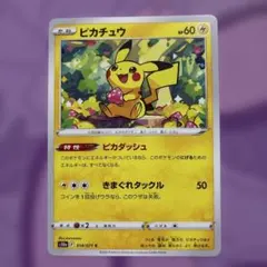 ピカチュウ 009/054 ポケモンカード - メルカリ