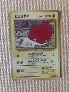 ビリリダマ ○ 拡張シート第2弾(赤版) ポケカ旧裏 - メルカリ