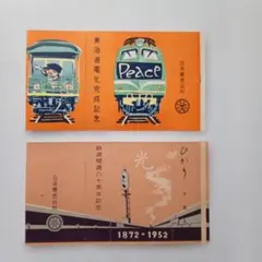ヤサカタクシー 京都鉄道博物館 10周年 乗車記念証 乗車記念カード