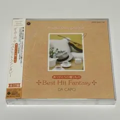 2025年最新】ファンタジーBEST 未開封の人気アイテム - メルカリ