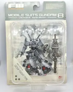 アルティメットオペレーション8 グフ・フライトタイプ 機動戦士ガンダム 食玩
