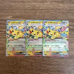 ポケモンカード ピカチュウex リーフィアex シャワーズ 3枚セット