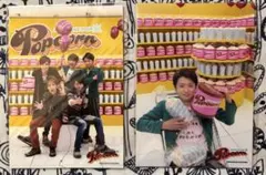 嵐　大野智　フォトセット　Popcorn ポップコーン