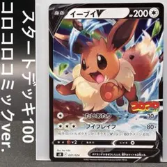2026年最新】カード名：イーブイV ポケモンカードゲームの人気アイテム