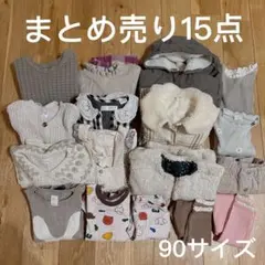 冬物女の子服まとめ売り　90サイズ
