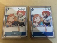 ワンピース　P-096 ワンピースマガジンプロモ　少女　2枚セット