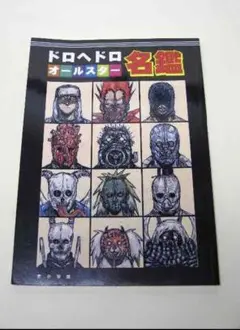 2025年最新】林田球 ドロヘドロ オールスター名鑑の人気アイテム