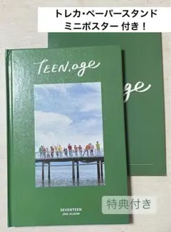【 特典付き】SEVENTEEN teen age セブチ アルバム