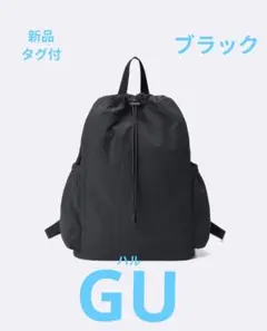 【新品未使用タグ付】GU ソフトナイロンバックパック ブラック 軽量のサムネイル