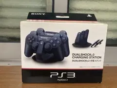 DUALSHOCK3 充電スタンド PS3
