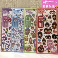 正規品｜平成はっぴーフォン｜4枚セット｜サンリオ｜ モンチッチ｜即購入OK