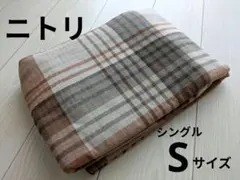 ブラウンチェック　掛け布団カバー　ニトリ　シングルサイズ　フランネル
