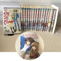 【おまけ付】スパイラル 推理の絆 全15巻セット 完結 全巻セット＋アライブ1巻