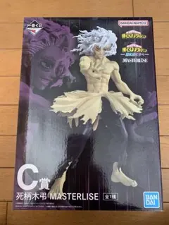 ヒロアカ 一番くじ C賞 死柄木弔